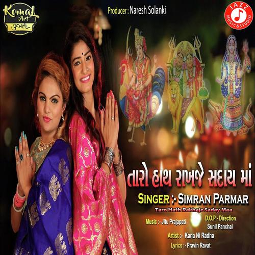 Taro Hath Rakhaje Saday Maa by Simran Parmar - Download on PagalFree