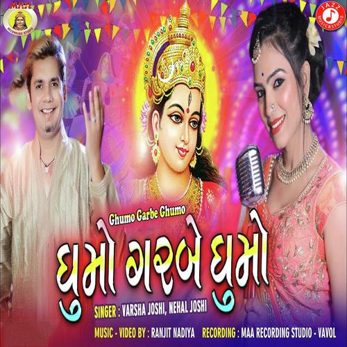 Ghumo Garbe Ghumo by Simran Parmar - Download on PagalFree