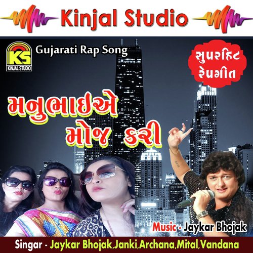 Ubho Th Tu Ubho Tha by Kiran Gajera - Download on PagalFree