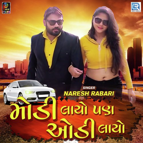 Modi Layo Pan Audi Layo by Kiran Gajera - Download on PagalFree