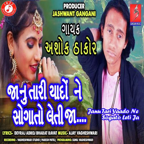 Janu Tari Yaado Ne Sogato Leti Ja by Ashok Thakor - Download on PagalFree