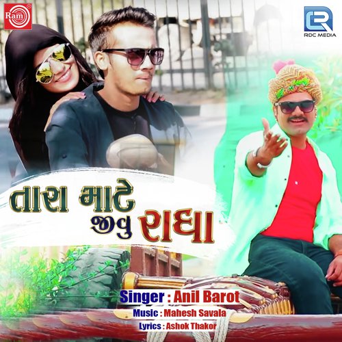 Tara Mate Jivu Radha by Ashok Thakor - Download on PagalFree