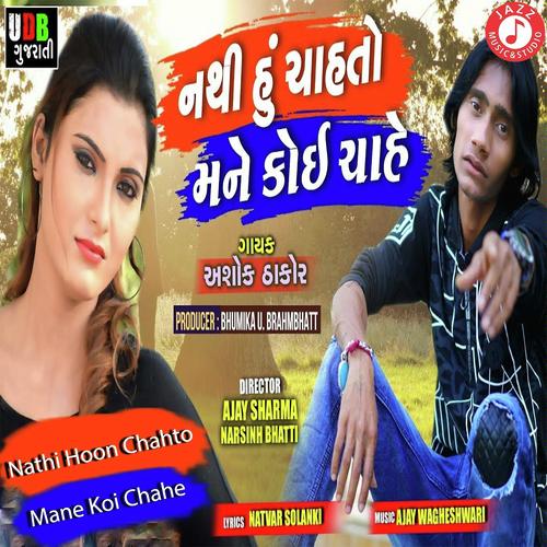 Nathi Hoon Chahto Mane Koi Chahe by Ashok Thakor - Download on PagalFree