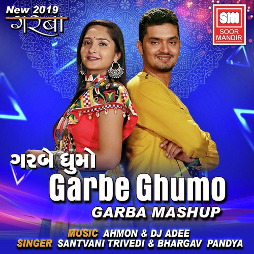 Garbe Ghumo by Hemant Chauhan, Satish Dehra, Pamela Jain - Download on PagalFree