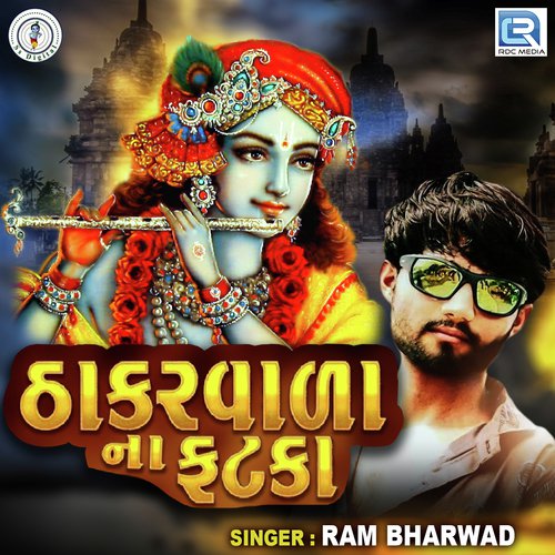 Thakarvada Na Fatka by Ram Bharwad - Download on PagalFree
