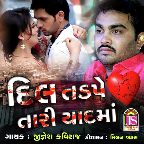 Dil Tadape Tari Yad Ma by Jignesh Kaviraj - Download on PagalFree