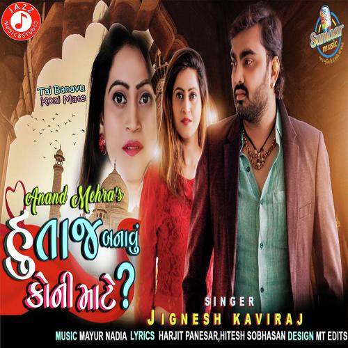 Taj Banavu Koni Mate by Jignesh Kaviraj - Download on PagalFree