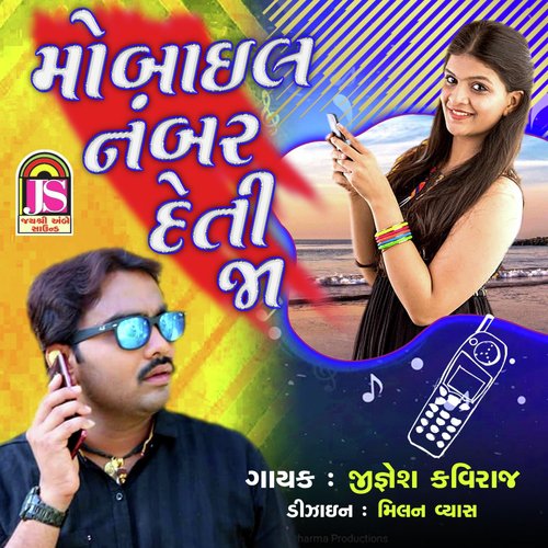 Mobile Number Deti Ja by Jignesh Kaviraj - Download on PagalFree