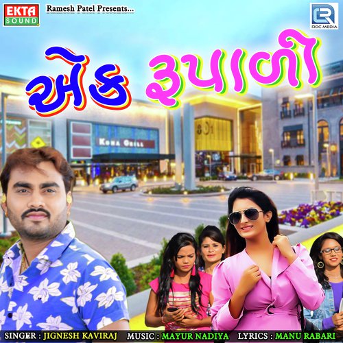 Ek Rupadi by Jignesh Kaviraj - Download on PagalFree