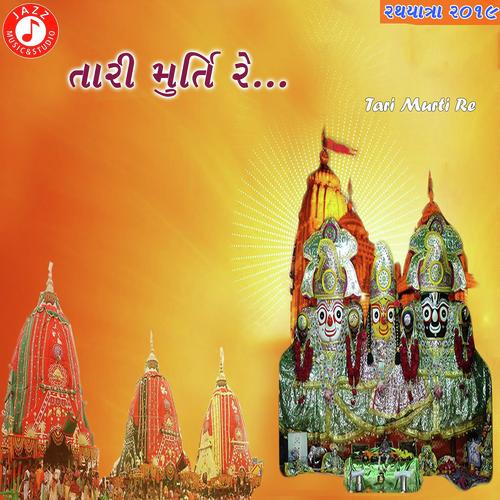 Mane Pyaari Lage Chhe by Hasmukh Patadiya - Download on PagalFree