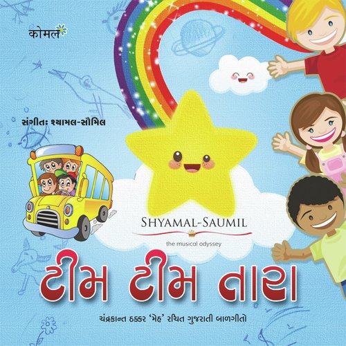 Tabuk Tim Tim Tara (Version 1) by Shyamal Saumil - Download on PagalFree