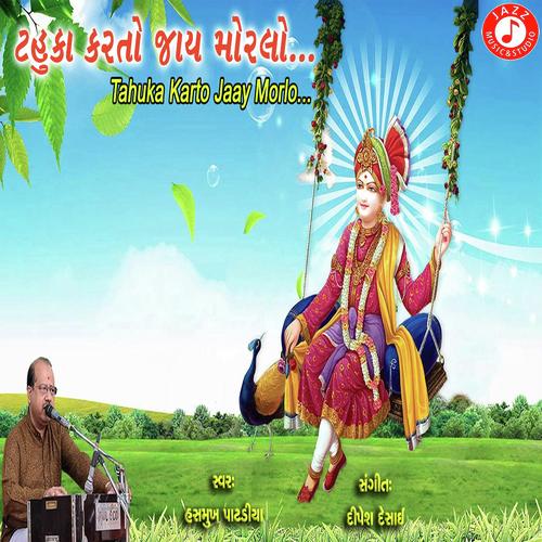 Bhakt - Bhagvan Shreeji-Sant Ni Jodi by Hasmukh Patadiya - Download on PagalFree