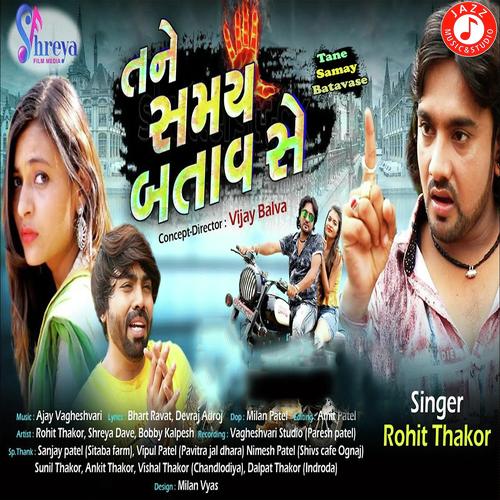 Tane Samay Batavase by Rohit Thakor - Download on PagalFree