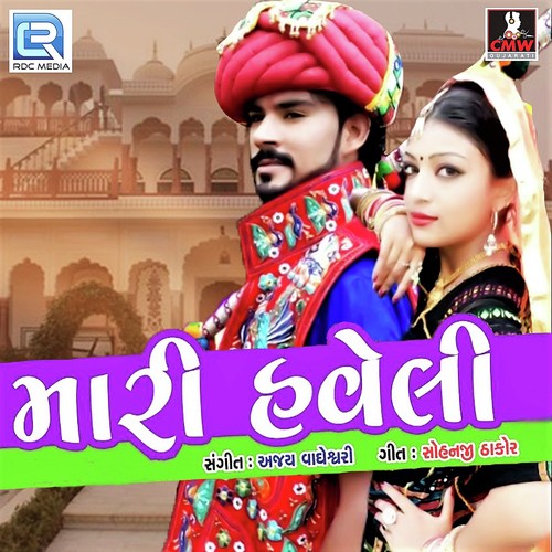 Mari Haveli by Kaushik Bharwad - Download on PagalFree