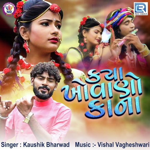 Kya Khovano Kana by Kaushik Bharwad - Download on PagalFree
