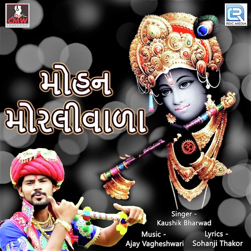 Mohan Morlivala by Kaushik Bharwad - Download on PagalFree