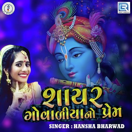 Shayar Govadiya No Prem by Hansha Bharvad - Download on PagalFree