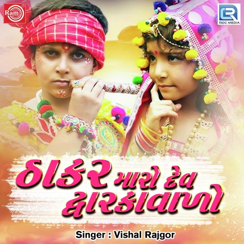 Thakar Maro Dev Dwarikawalo by Vishal Rajgor - Download on PagalFree