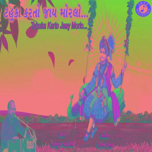 Premji Shreji Padharya Savariya Ho by Hasmukh Patadiya - Download on PagalFree