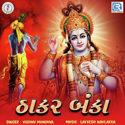 Thakar Banka by Vishnu Mundhva - Download on PagalFree