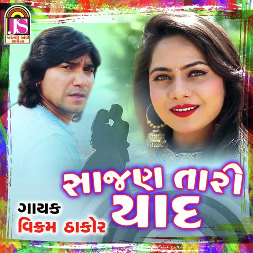 Sajan Tari Yad by Vikram Thakor - Download on PagalFree