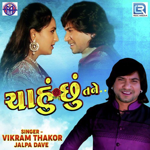 Chahu Chhu Tane by Vikram Thakor - Download on PagalFree