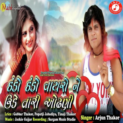 Thando Thando Vayaro Ne Ude Tari Odhani by Arjun Thakor - Download on PagalFree
