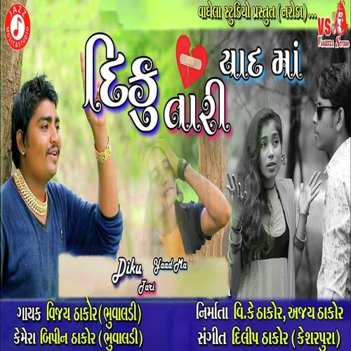 Diku Tari Yaad Ma by Dilip Thakor - Download on PagalFree