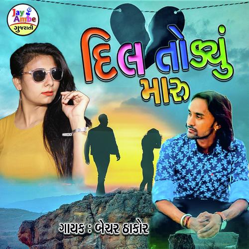 Dil Maru Todyu by Bechar Thakor - Download on PagalFree
