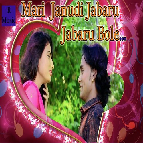 Mari Janudi Jabaru Jabaru Bole by Bechar Thakor - Download on PagalFree