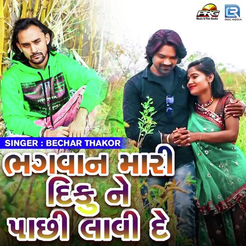 Bhagwan Mari Dikune Pachhi Lavi De by Bechar Thakor - Download on PagalFree