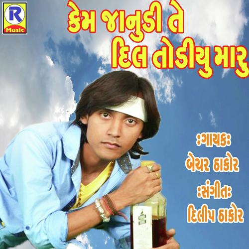 Kem Janudi Te Dil Maru Todiyu by Bechar Thakor - Download on PagalFree