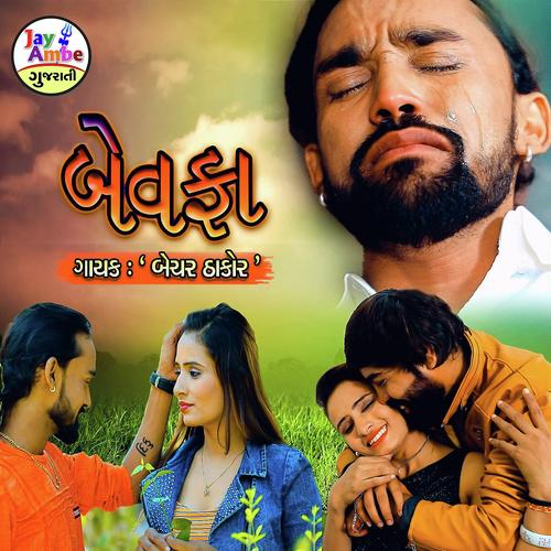 Bewafa by Bechar Thakor - Download on PagalFree