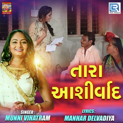 Tara Ashirvad by Munni Vihatram - Download on PagalFree