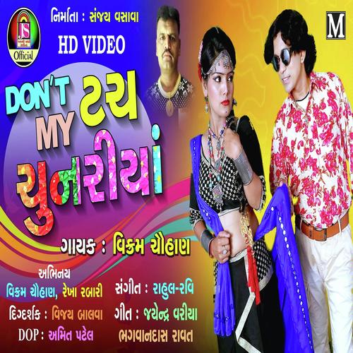 Dont Touch My Chunariya by Kajal Yogi - Download on PagalFree