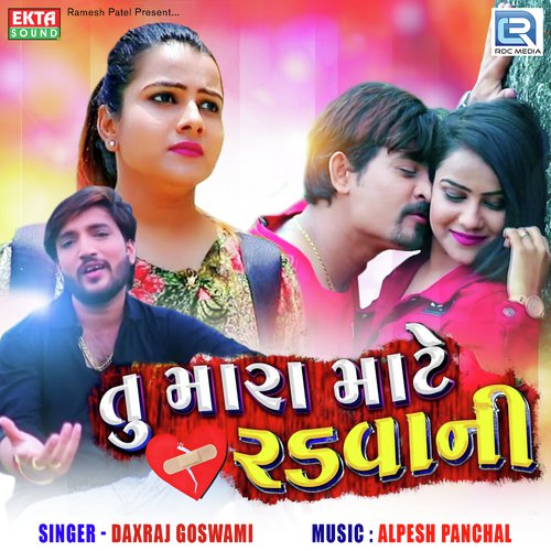 Tu Mara Mate Radvani by Daxraj Goswami - Download on PagalFree
