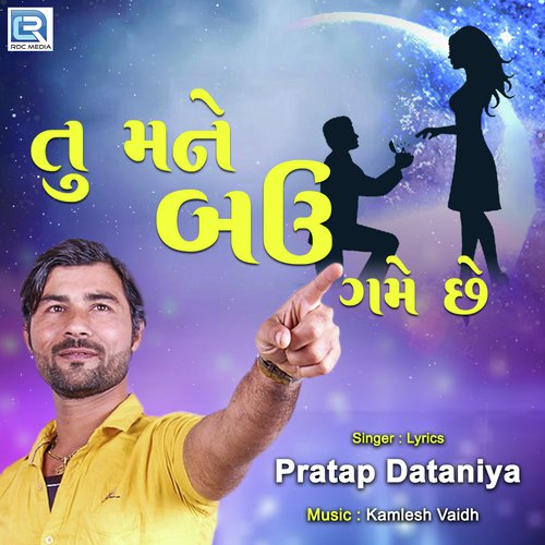 Tu Mane Bau Game Chhe by Pratap Dataniya - Download on PagalFree