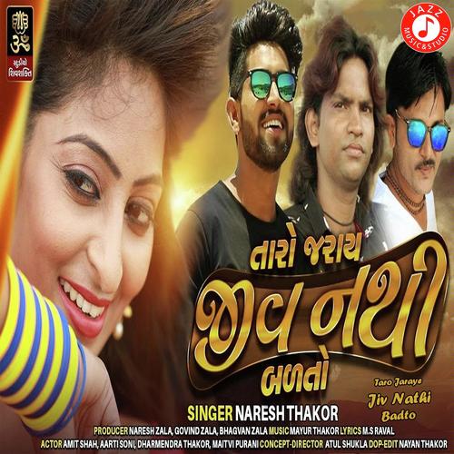 Taro Jaraye Jiv Nathi Badto by Naresh Thakor - Download on PagalFree