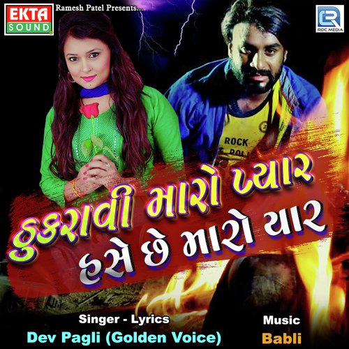 Thukravi Maro Pyaar Hase Chhe Maro Yaar by Dev Pagli - Download on PagalFree
