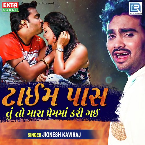 Time Pass Tuto Mara Prem Ma Kari Gai by Dev Pagli - Download on PagalFree