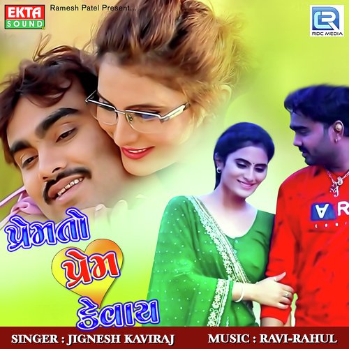 Prem To Prem Kevay by Anand Joshi - Download on PagalFree