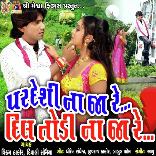 Pardesi Na Ja Re Dil Todi Na Ja Re by Vikram Thakor - Download on PagalFree