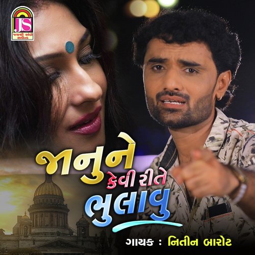 Janu Ne Kevi Rite Bhulavu by Nitin Barot - Download on PagalFree