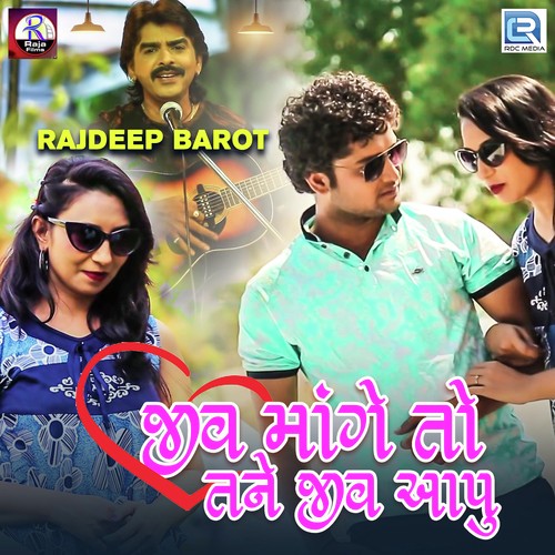 Jiv Maange To Tane Jiv Aapu by Hetal Thakor - Download on PagalFree