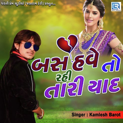 Bas Have To Rahi Tari Yaad by Mukesh Rabari - Download on PagalFree