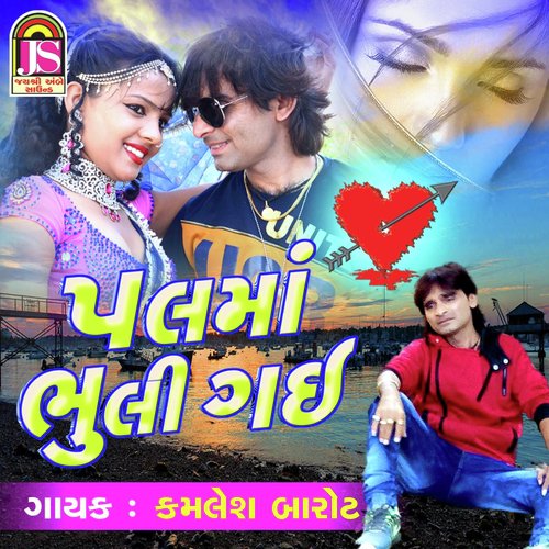 Pal Ma Bhuli Gai by Mukesh Rabari - Download on PagalFree