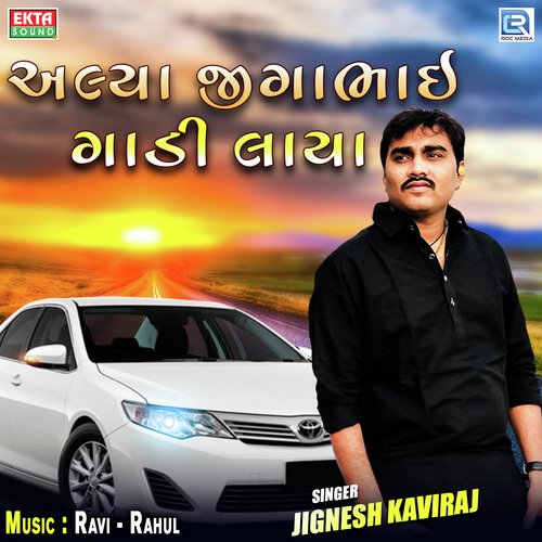 Alya Jigabhai Gadi Laya by Jignesh Kaviraj - Download on PagalFree