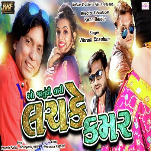 O Janudi Tari Kamar Lachke by Vikram Chauhan - Download on PagalFree
