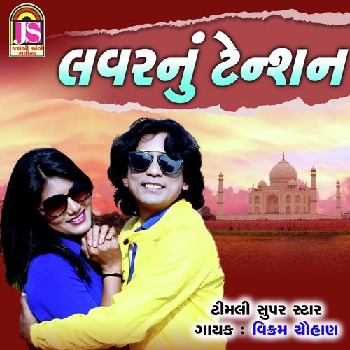 Lover Nu Tensan by Vikram Chauhan - Download on PagalFree