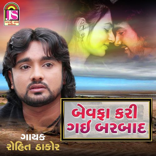 Bewafa Kari Gai Barbad by Rohit Thakor - Download on PagalFree